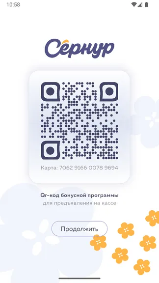 Скриншот 1/10