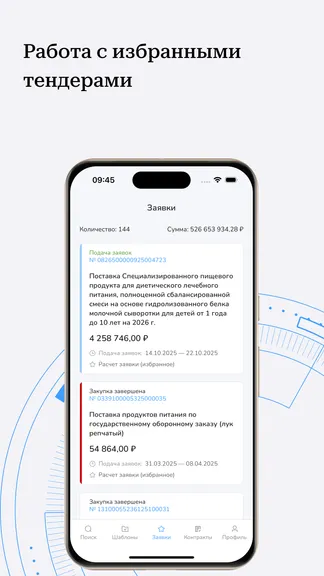 Скриншот 4/5