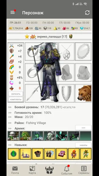 Скриншот 1/8