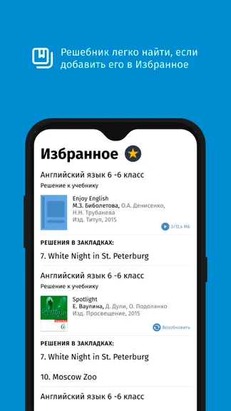 Скриншот 3/5