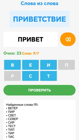 Скриншот 3/3