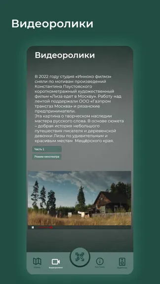 Скриншот 3/4