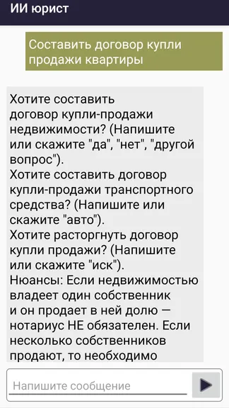 Скриншот 10/10