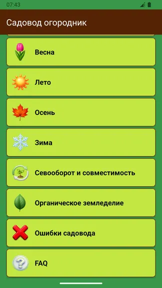 Скриншот 6/7