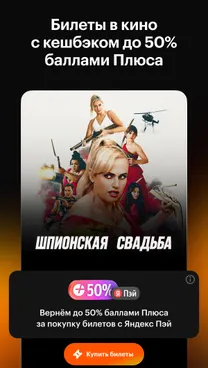 Кинопоиск: кино и сериалы - скрин 2