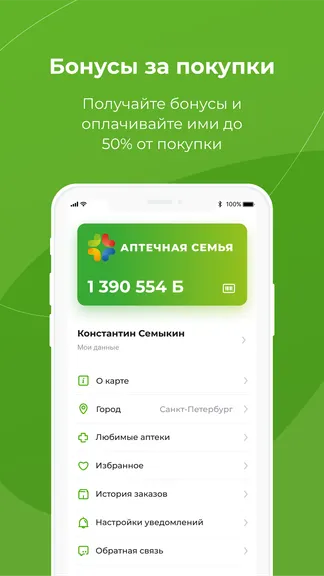 Скриншот 1/6