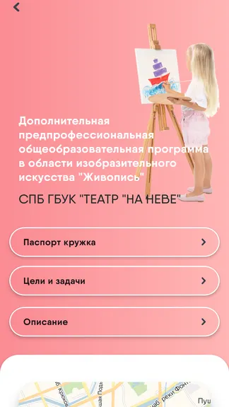 Скриншот 4/8