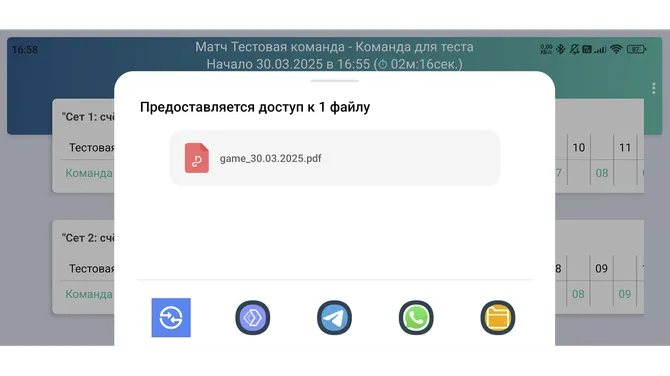 Скриншот 4/4