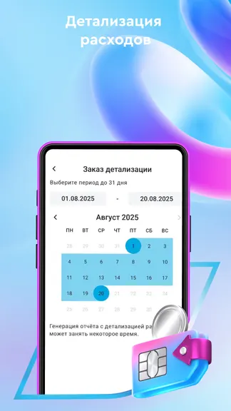 Скриншот 3/6