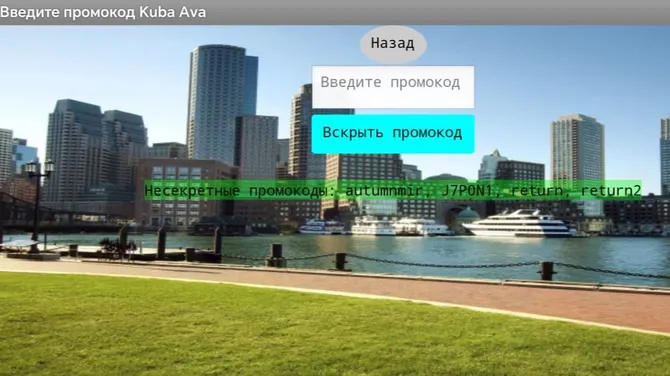 Скриншот 1/4