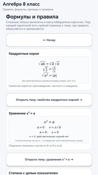 Скриншот 9/9