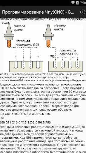 Скриншот 6/8
