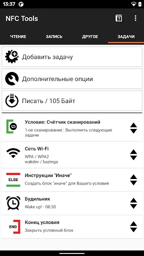 Скриншот 3/8