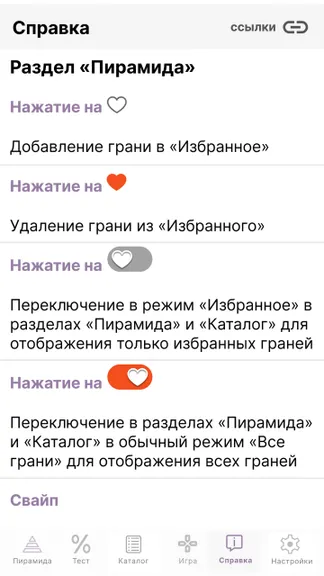 Скриншот 5/5