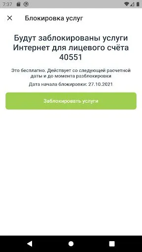 Скриншот 4/4