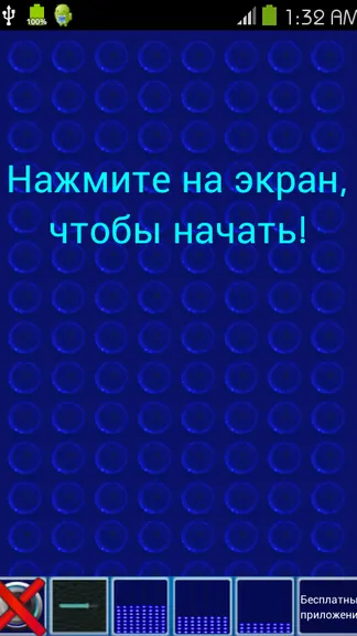 Скриншот 4/5