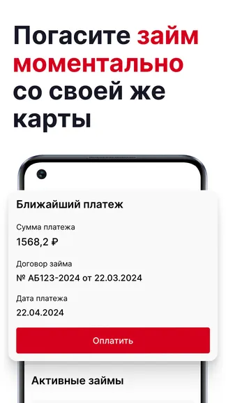Скриншот 5/6