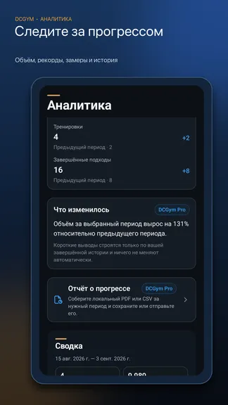 Скриншот 4/7
