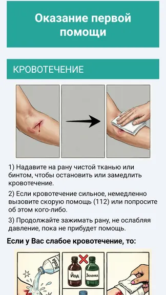 Скриншот 6/6