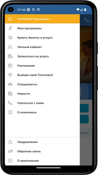 Скриншот 3/5