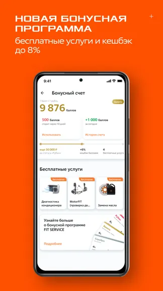 Скриншот 4/10