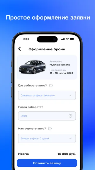 Скриншот 3/4
