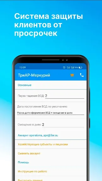 Скриншот 8/8