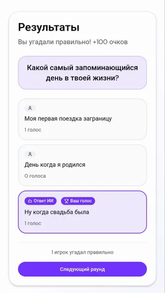 Скриншот 3/4