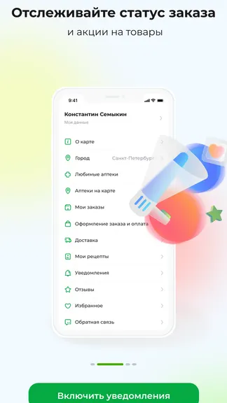 Скриншот 2/7