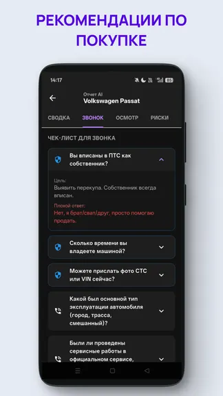 Скриншот 5/7