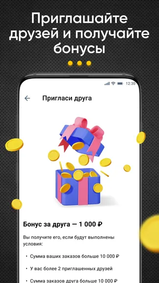 Скриншот 7/7