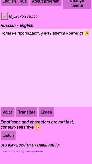 Скриншот 2/3