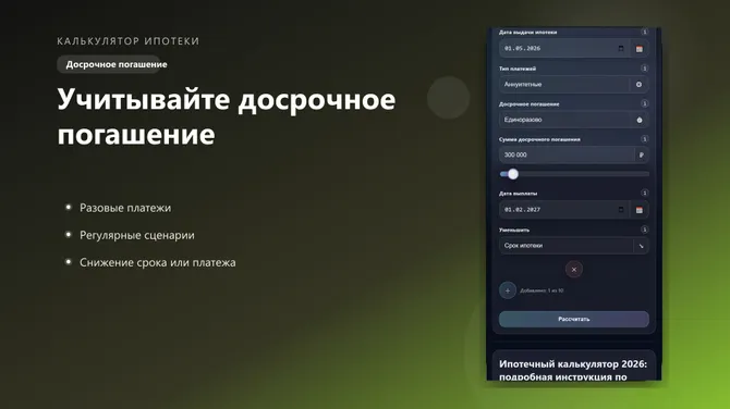 Скриншот 9/10