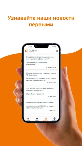 Скриншот 4/8