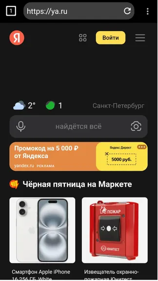 Скриншот 2/3