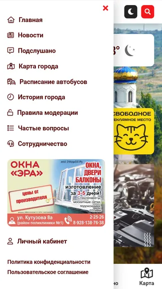 Скриншот 2/6