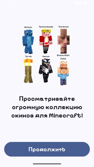 Скриншот 6/10