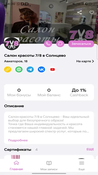 Скриншот 1/5