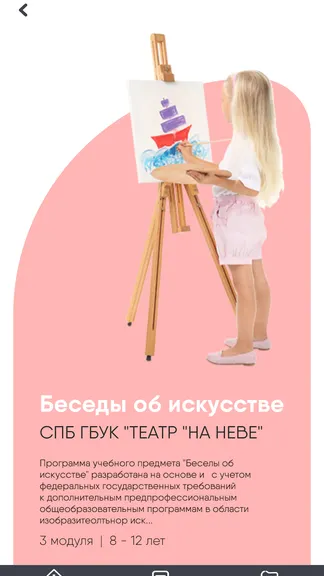 Скриншот 3/8