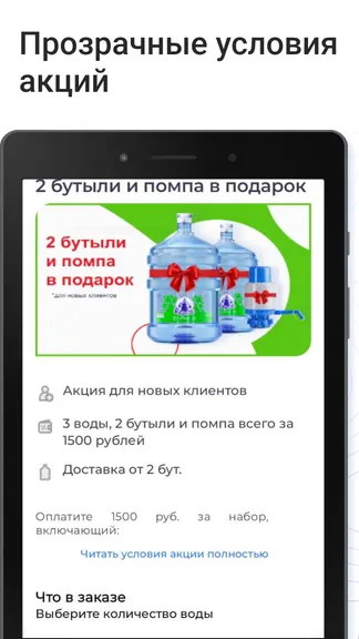 Скриншот 9/10