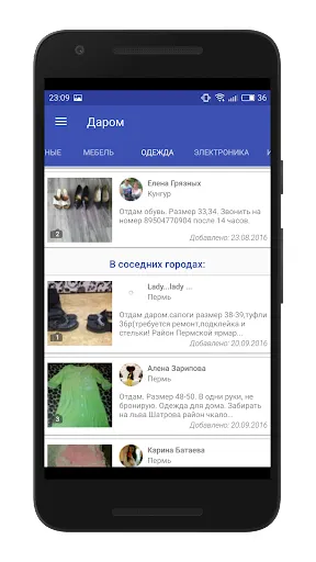 Скриншот 2/3