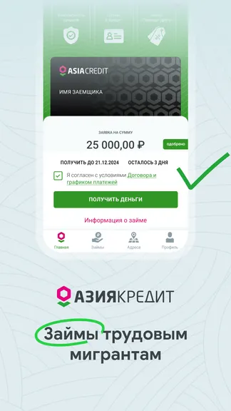 Скриншот 1/4