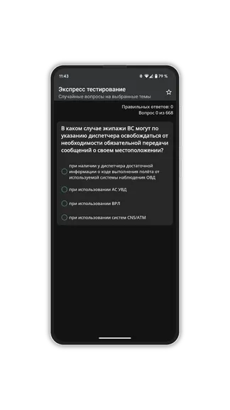 Скриншот 4/4