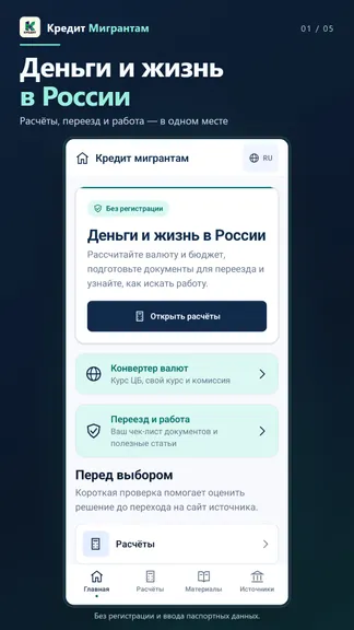 Скриншот 1/5
