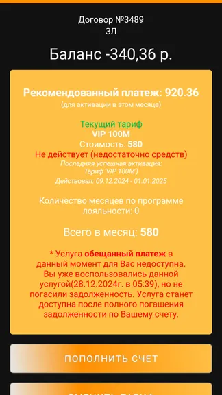 Скриншот 2/5