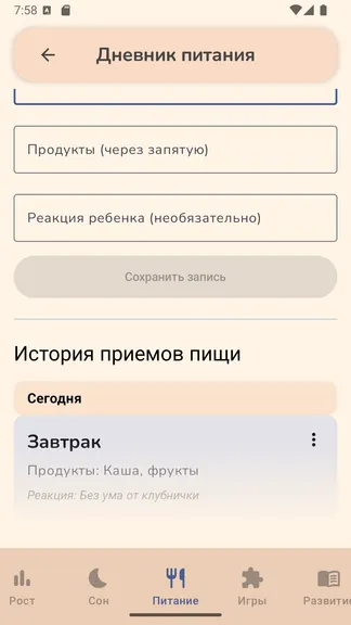 Скриншот 5/6