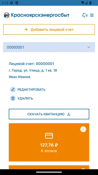 Скриншот 2/4