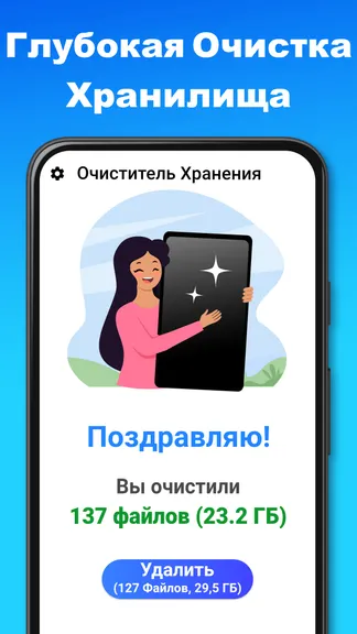 Скриншот 4/6
