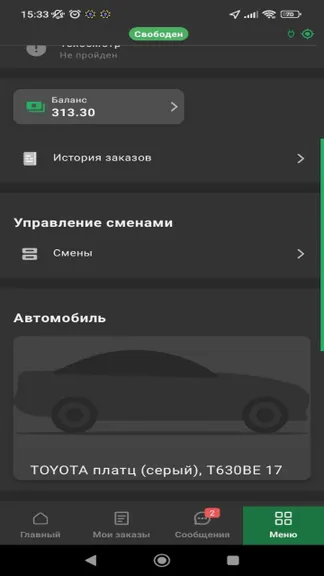 Скриншот 5/6