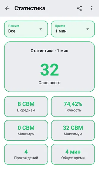 Скриншот 4/6